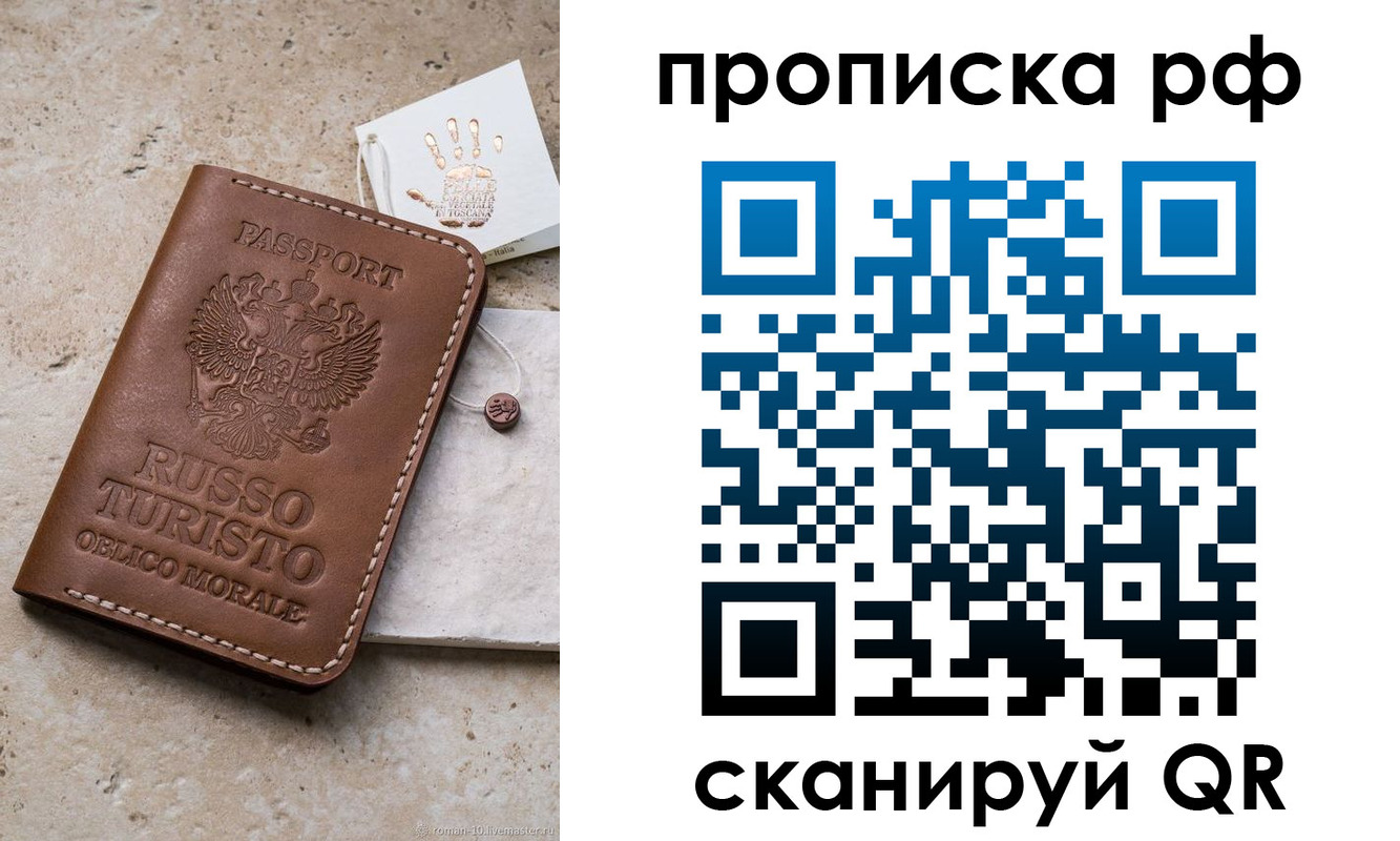 прописка в квартире в Камчатской области