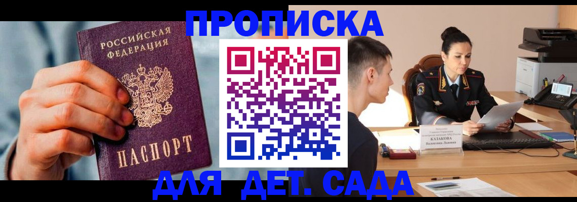 временная регистрация для всех в Камчатской области