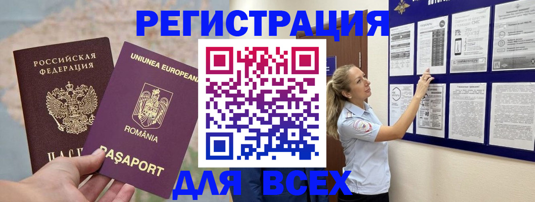 временная регистрация законно в Камчатской области