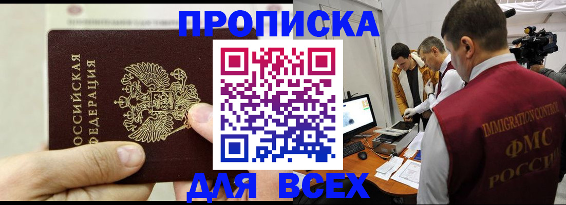 временная регистрация адрес в Камчатской области
