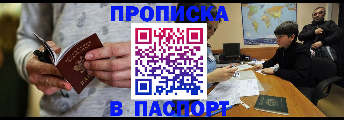 где прописаться в Камчатской области