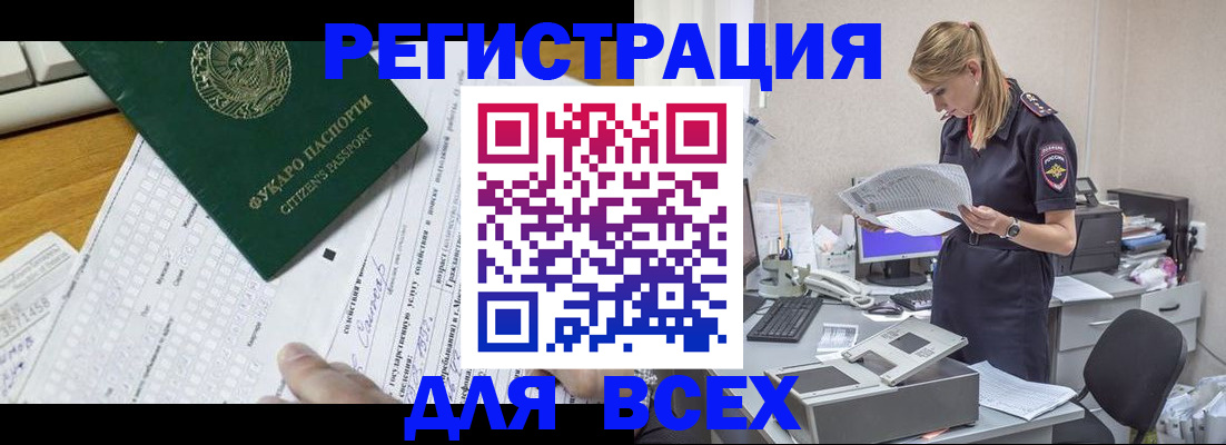 временная регистрация законно в Камчатской области