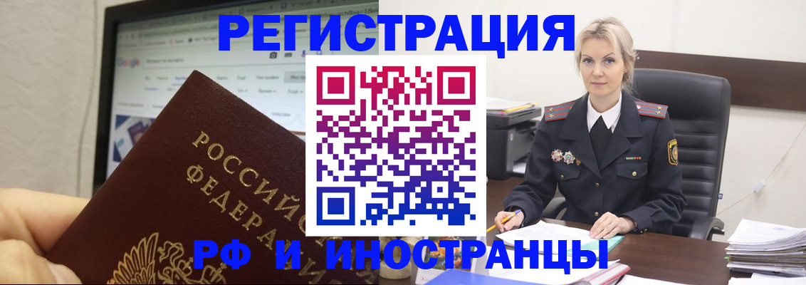 временная регистрация надежно в Камчатской области