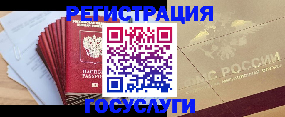 временная регистрация гарантия в Камчатской области