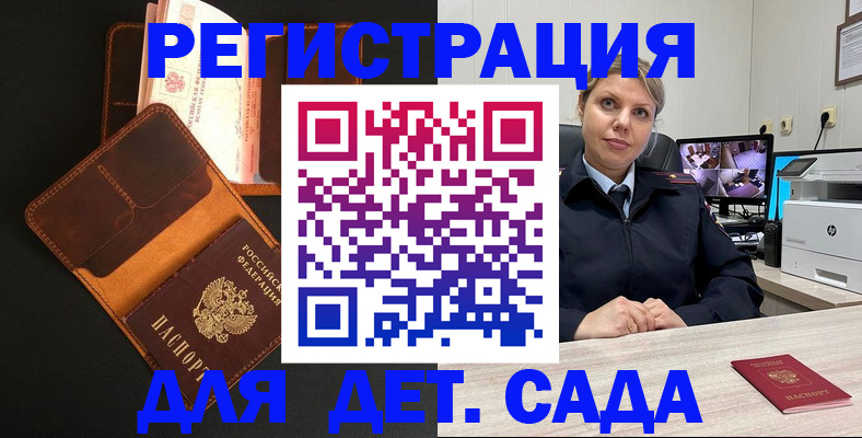 временная прописка в Камчатской области
