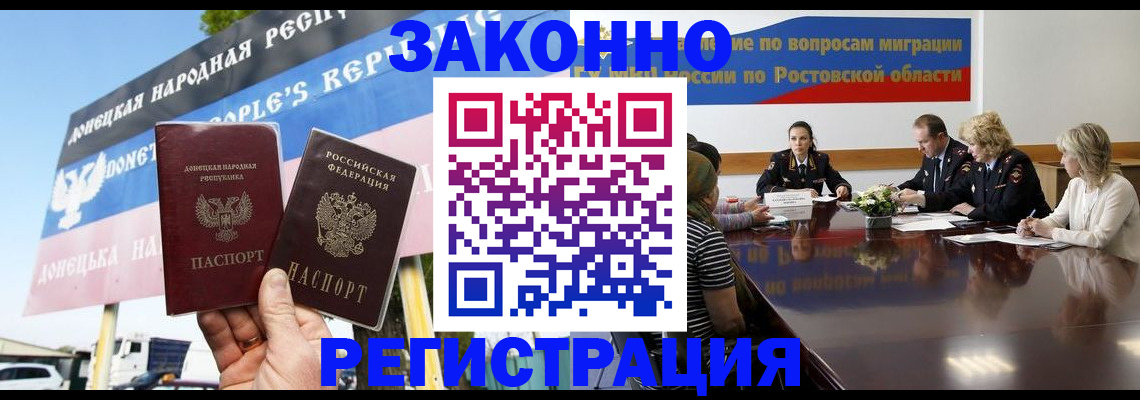 прописка 2025 в Камчатской области